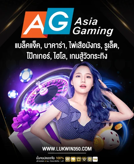 AG-ASIA-GAMING